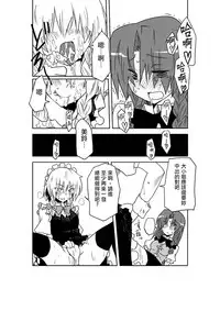 [Hybrid Dearka (Seki)] Kakuu no Ero Manga o Kaite Dokusha Tsuru | 畫架空工口漫畫來釣讀者 (KneeSo Aishite Nani ga Warui) (Touhou Project) [Chinese] [赤銀漢化組] [Digital]