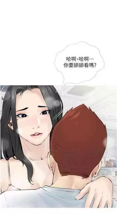 【周二连载】阿姨的家教课（作者：XIX&漢水） 第1~27话