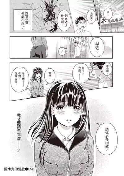 淫糜的青澀戀歌