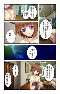 [恐竜坊や / 侍侍]ちっちゃなお嫁さんと甘々いちゃラブH 第2巻