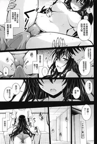 (COMIC1☆13) [Yumeya Honpo (Mukeikaku)] Yakusoku no Yukue (Saenai Heroine no Sodatekata) [Chinese] [无毒汉化组]