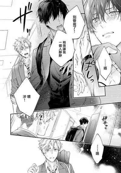 [Shakeda Nene] Yankee Hana-chan no Neko Kawaigari Kareshi | 不良少年华他无原则娇惯小男友 1-5 [Chinese] [冒险者公会] [Digital] [完结]