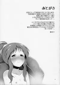 (Utahime Teien 5) [Idomizuya (Kurosuke)] Aiko Myu Good ～Aiko good communication～ (THE IDOLM@STER CINDERELLA GIRLS) [Chinese] [最愛加蓮漢化組]