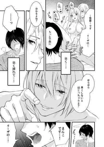 純潔の娼女 恋人の目の前でNTR快楽地獄