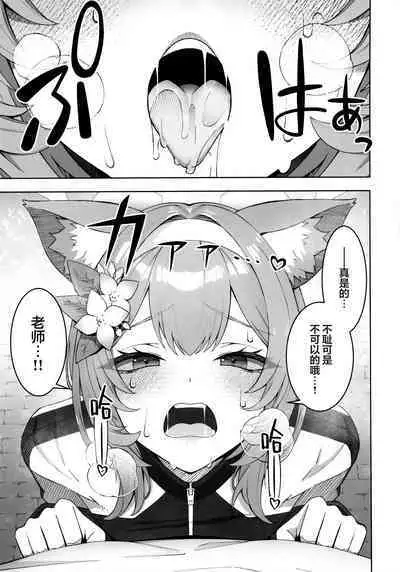 Iochi Mari wa Furachi na Mari | 伊落玛丽是不耻的玛丽