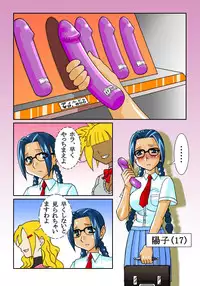 [Siscom] 鬼姦獣-MACHINGUN-番外編02