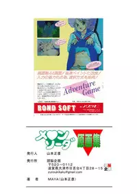 [美少女ネット] 都市伝説の男