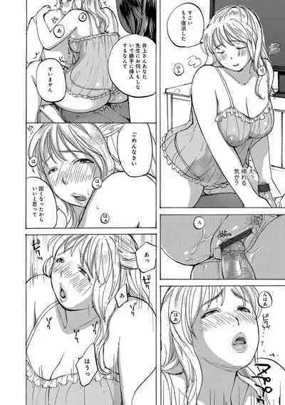 Okusan wa Toshishita ga Daisuki