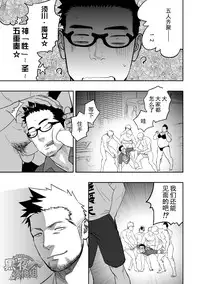 [Mentaiko (Itto)] Priapus 3 | 普里亚普斯 3 [Chinese] [黑夜汉化组]