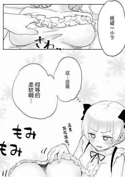 [LIN]futago shimaichann no yuri seikatu(1)【Dokiki汉化组】