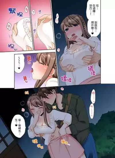 [Maeda Momo] Kaisha no Kouhai ni Ukkari Sounyuu!? - Kinmuchuu ni Ecchi dame ~e…! | 一不小心就上了公司後輩！？上班時間不能愛愛…！ Ch.1-8 [Chinese]