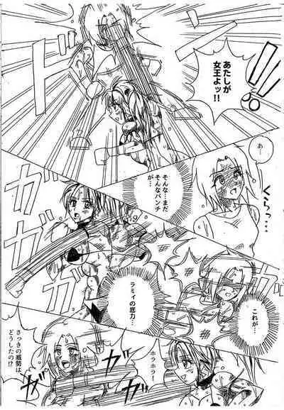 Lamy VS Sofia Title Match