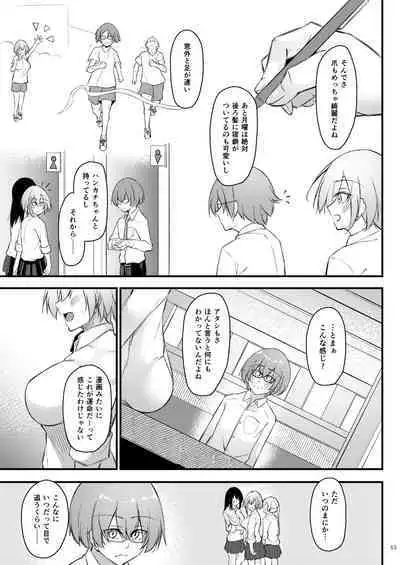 Otaku na Boku ni Gal na Kanojo ga dekita Wake