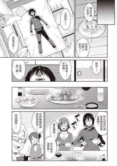 Tomodachix | 朋友間的淫事