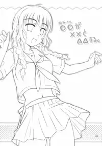 [Heppoko Youchien] ○○ ga, ×× to, △△suru.(kimikiss)