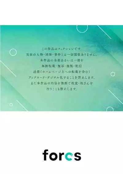 [Enya Maru] Ore no Oppai Sukinan desho?01-09| 你喜欢我的胸对吧? 01-09[Chinese] [橄榄汉化组]