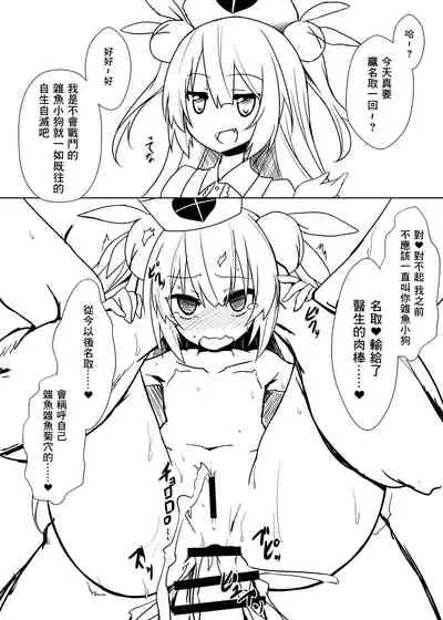 Calm of Moon River (Tsukinagi Hijiri)] [Usui Hon] Sokuochi shite mita Kekka! (Virtual YouTuber) [Digital][中国翻訳]