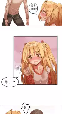 [Mx2J] Hahri's Lumpy Boardhouse Ch. 1~12【委員長個人漢化】（持續更新）