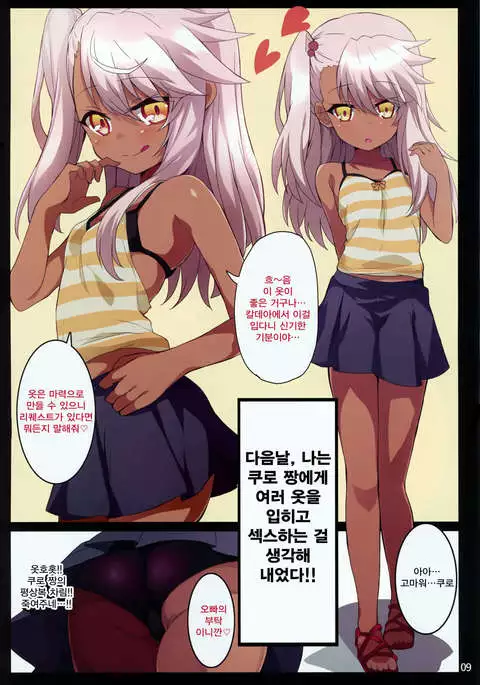 Kuropako | 쿠로파코