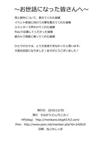 [Monaka Udon (Monikano)] Udonge Kyousei Zecchou Souchi (Touhou Project) [Digital]