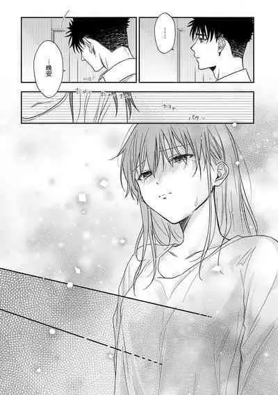 [Namonaki] Ore ga onna ni shite yaru yo ~ toshiue kareshi wa, ueteokami ni naru?~ | 让我将你变成女人吧～年上男友，化身饥渴大野狼？～ 1-14 [Chinese] [莉赛特汉化组]