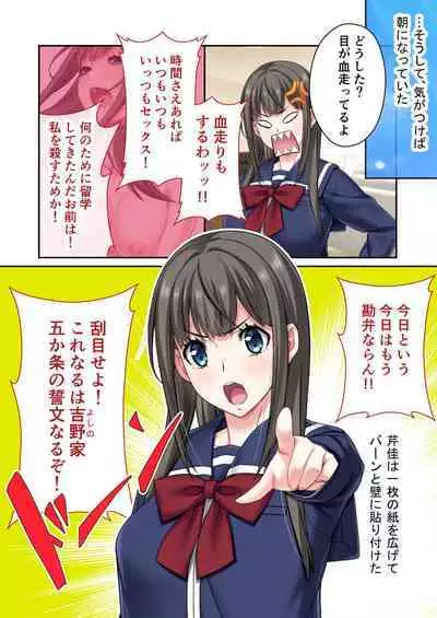 [BENETTY] Zecchou Tengoku Vol. 7 ~Saiai Kanojo ga Netorare Obore Iki~ "SituColle! Series"