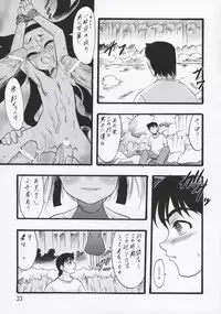 (C74) [P.A. Project (Teruki Kuma)] Nushi no Sumu Yama Dairokukan