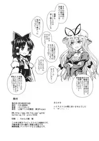 (C86) [110-GROOVE (Itou Yuuji)] Otoshigoro no Reimu-san (Touhou Project)
