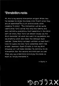 (COMIC1☆7) [EAR-POP (Misagi Nagomu)] Yuno Plus x Soushuuhen | Yuno Plus x First Archive Part 1/3 (Hidamari Sketch) [English] = Kuro = [Incomplete]