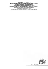 (C92) [GALAXIST (BLADE)] Dorakawa Majou (Fate/Grand Order) [Chinese] [無邪気漢化組]