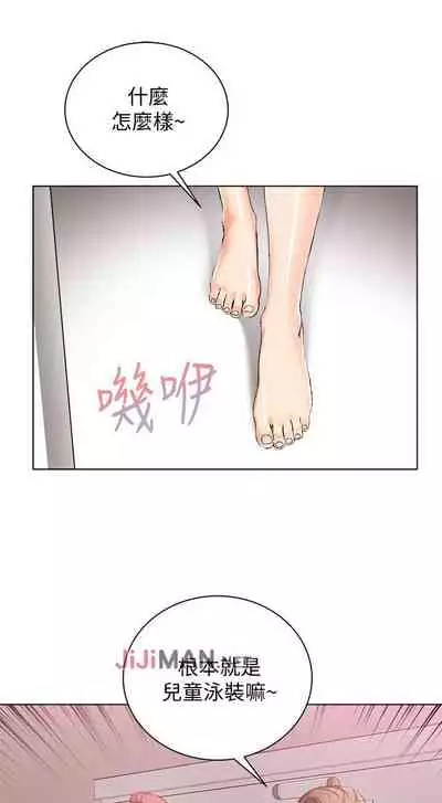 【周三连载】超市的漂亮姐姐（作者：北鼻&逃兵） 第1~71话