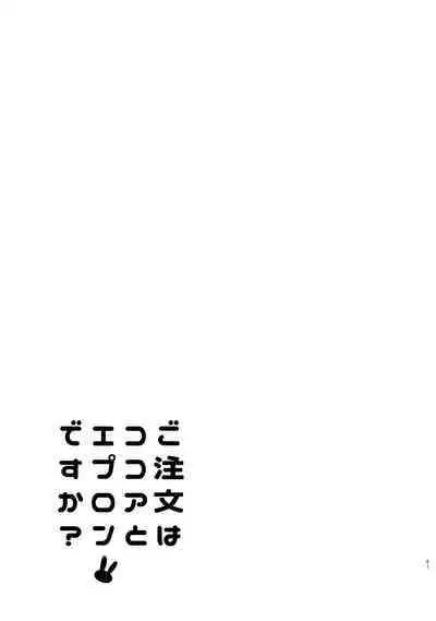 Gochuumon wa Kokoa to Soushuuhen desu ka? - is the order a cocoa and compilation?