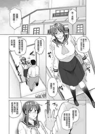 JIMIKEI IINCHOU HA OKANEGANAI! ｜樸素系班長沒有錢！