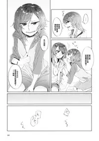 (BanG Dreamer's Party! 4th STAGE) [Ishiyaki Imo (Various)] Yoru made Matenai | 無法等待到夜晚 (BanG Dream!) [Chinese] [EZR個人漢化]