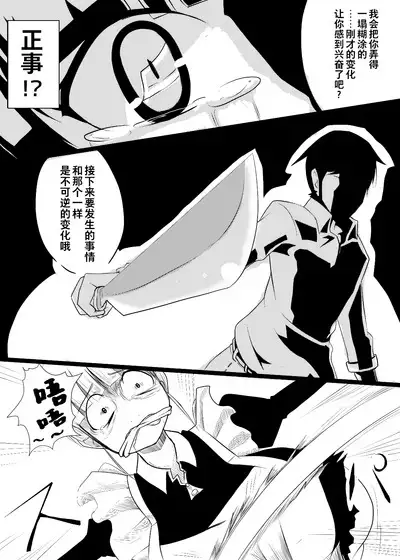 Maid-san no Chichi o Ookiku Shitari Shishi o Buttagiru dake no Manga | 这只是一部关于把女仆小姐的乳房变大并且砍断四肢的漫画而已