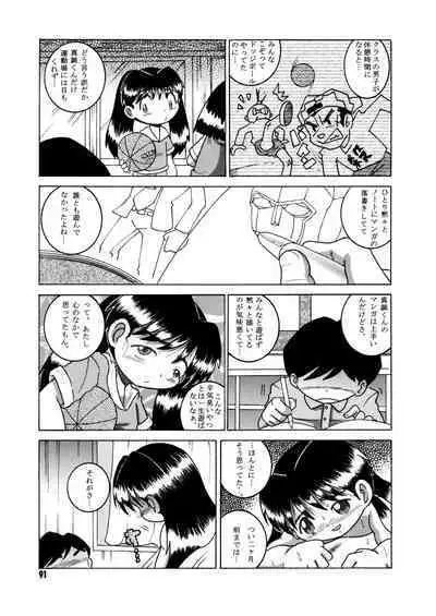 Futukora Jisokan Shimokan