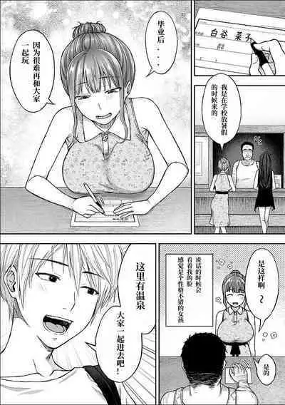 [Touno itsuki] Netori Ryokan ~Dokuzu Oji-san no Netoneto Shitsukoi Bishoujo Ryoujoku~ 1-6 [Chinese]