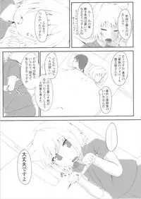 (Kouroumu 12) [Trick-Color (Kirii Nao)] Wanko ga Boku no Goshujin-sama!? (Touhou Project)