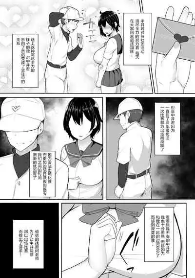 Iwa Reruga Mamani… || 言听计从的...