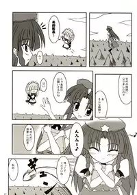 [Seafox (Various)] Mugetsusai (Touhou Project)