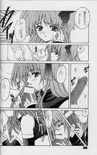 (C54) [HEART WORK, JOKER TYPE (Suzuhira Hiro, Nishimata Aoi)] White Fairy Tale -White Album- (White Album)