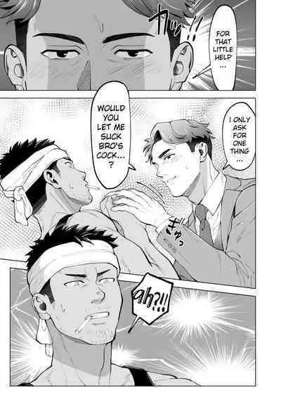 ガテン系の兄ちゃんをフェラ抜きっ！A blowjob for a blue collar guy!