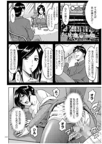[Hoshino Ryuichi] Sennyu Tsuma Satomi Kiroku