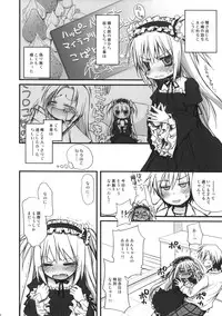 (SC53) [Jyaraya (Morishima Petit)] Kobato Kinenbi (Boku wa Tomodachi ga Sukunai)