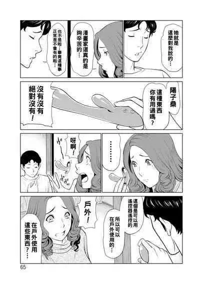 [Takasugi Kou] Hinodesou no Onna-tachi Ch. 1-4 [Chinese] [Digital]