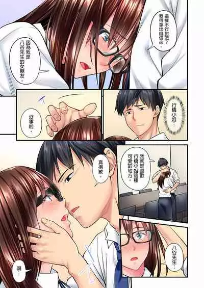 [いぶろｰ｡] 不起眼女孩其實意外地色氣滿滿 1-20話