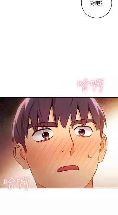 【周二连载】继母的朋友们（作者：Red-A&頸枕） 第1~45话