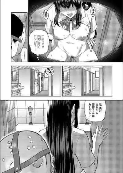 COMIC Magnum Vol. 163