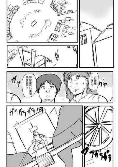 首吊り落書き漫画