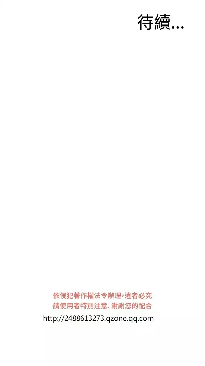 Take a Peek 偷窥 Ch.39~53 中文